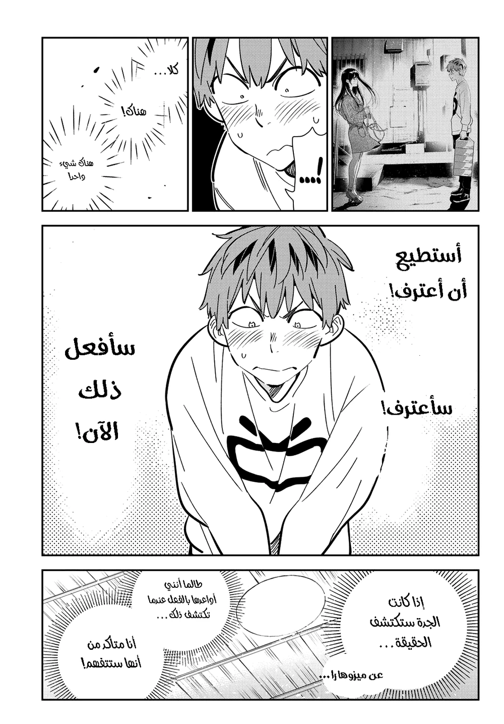 Chapter Image 13