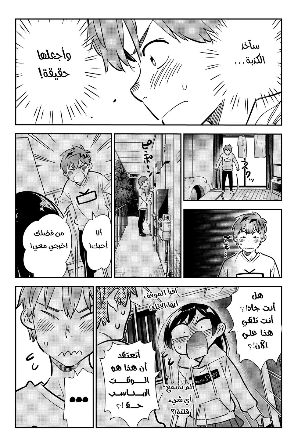 Chapter Image 14
