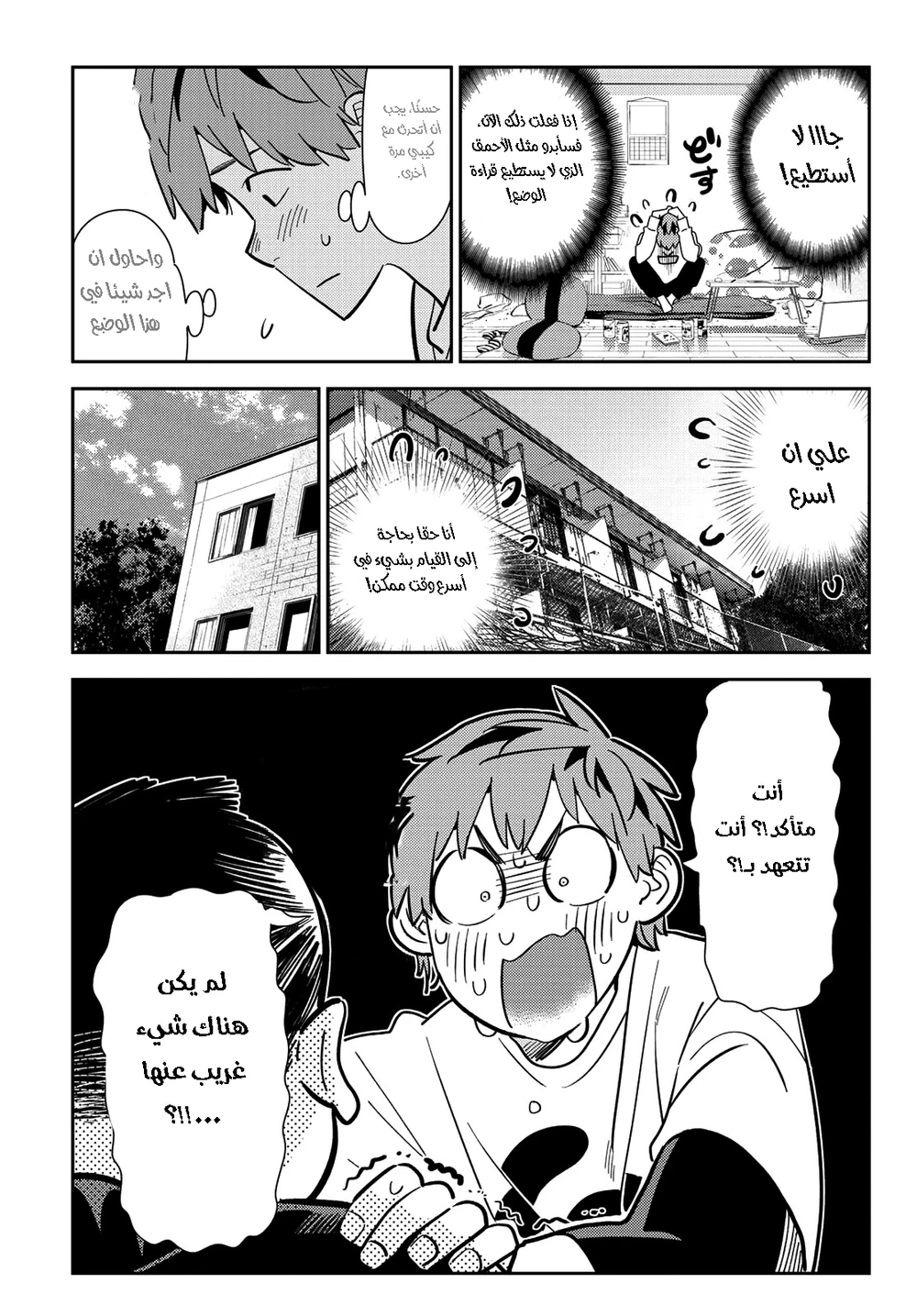 Chapter Image 15