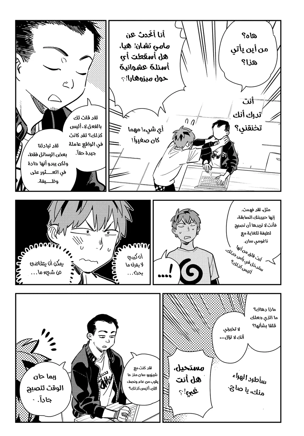Chapter Image 16