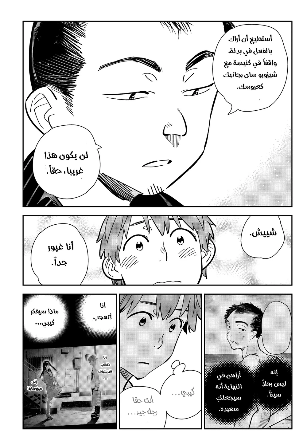 Chapter Image 17