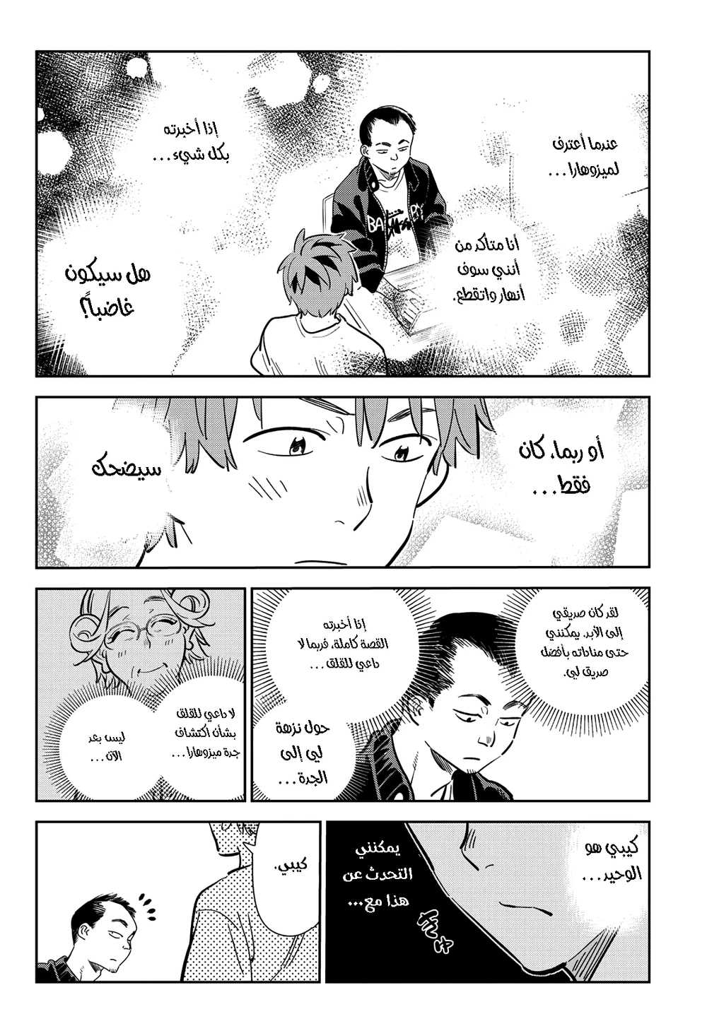 Chapter Image 18