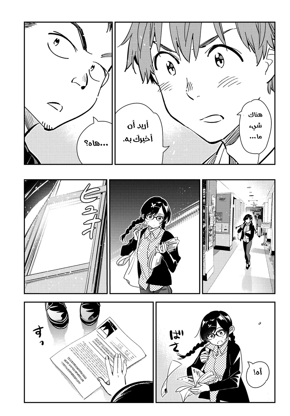 Chapter Image 19