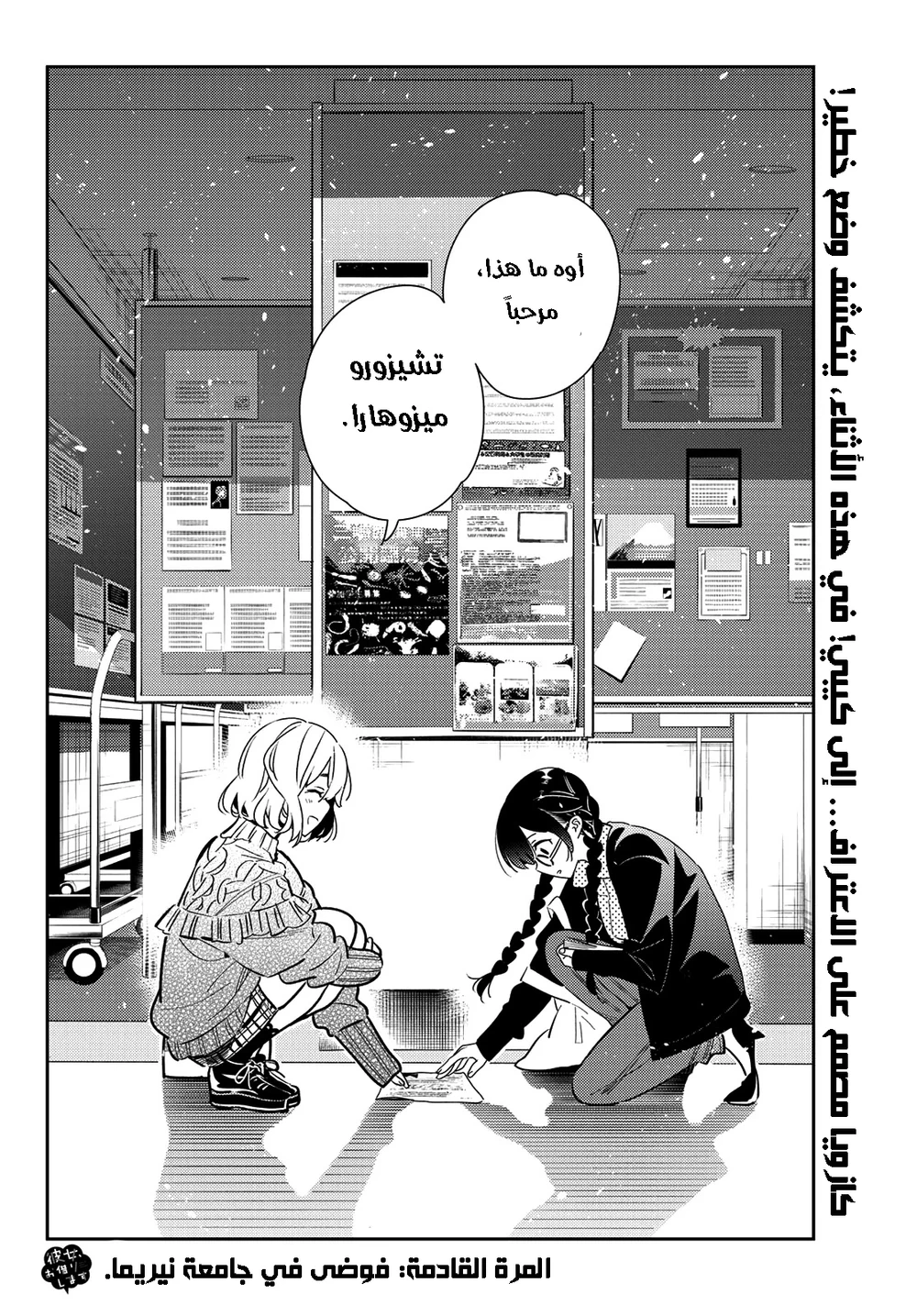 Chapter Image 20