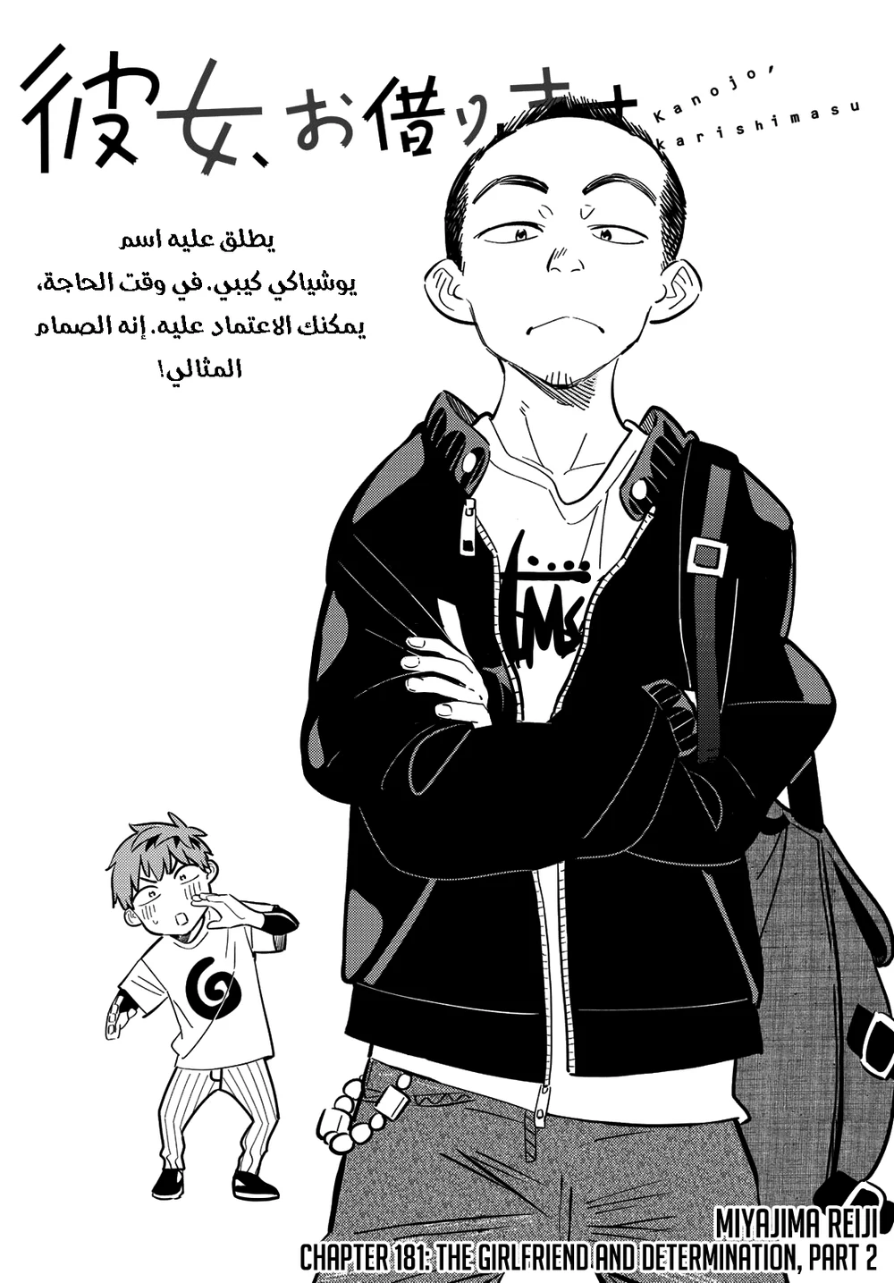 Chapter Image 2