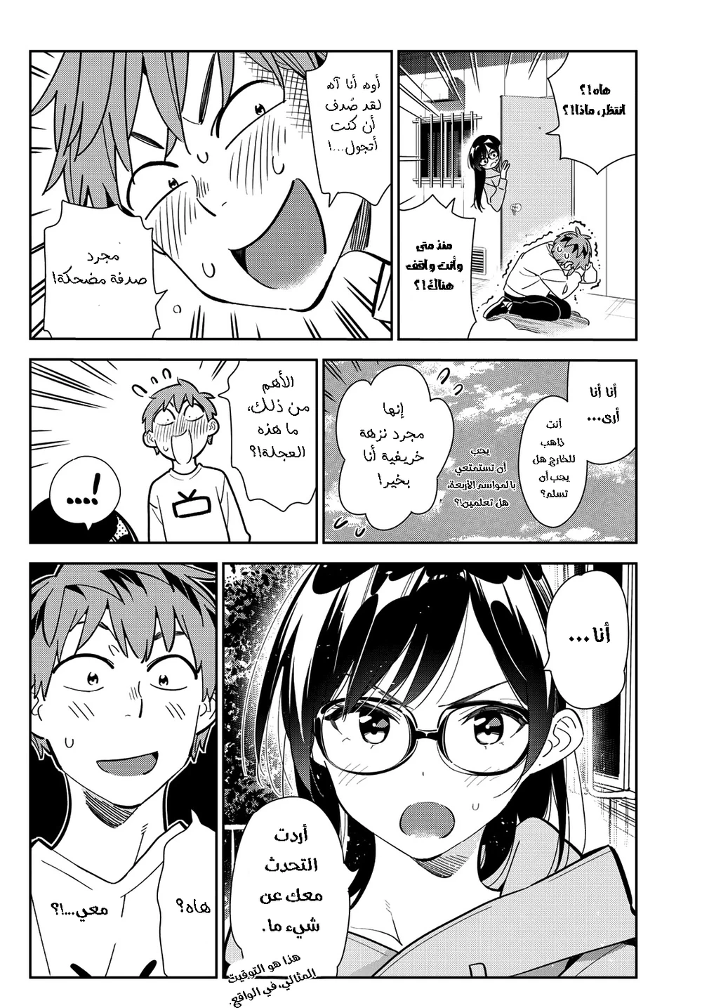 Chapter Image 4