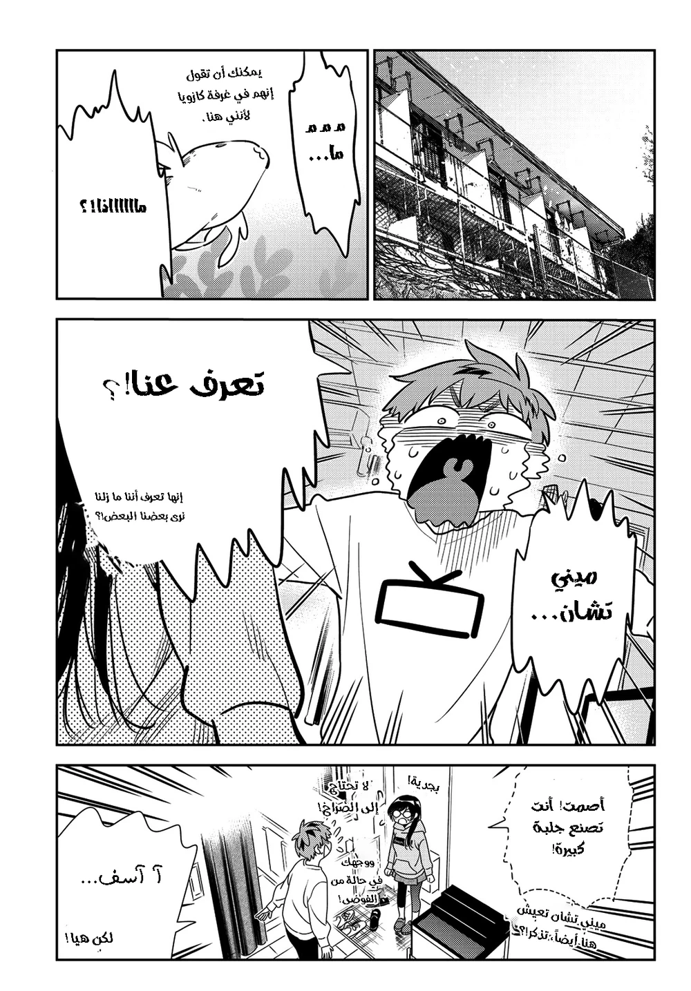 Chapter Image 5