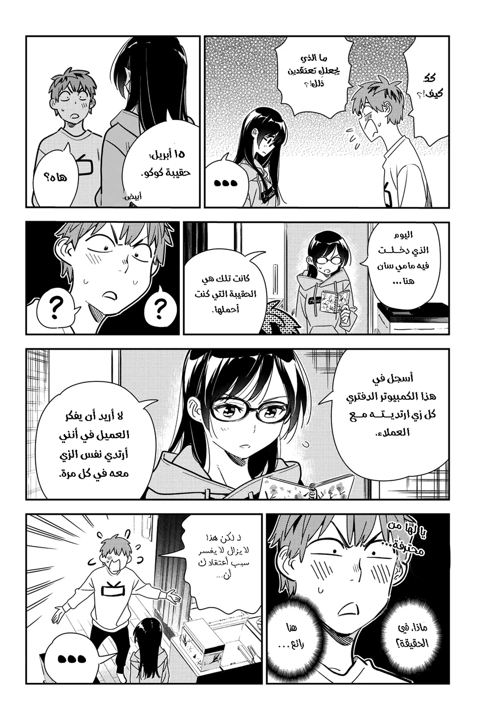 Chapter Image 6