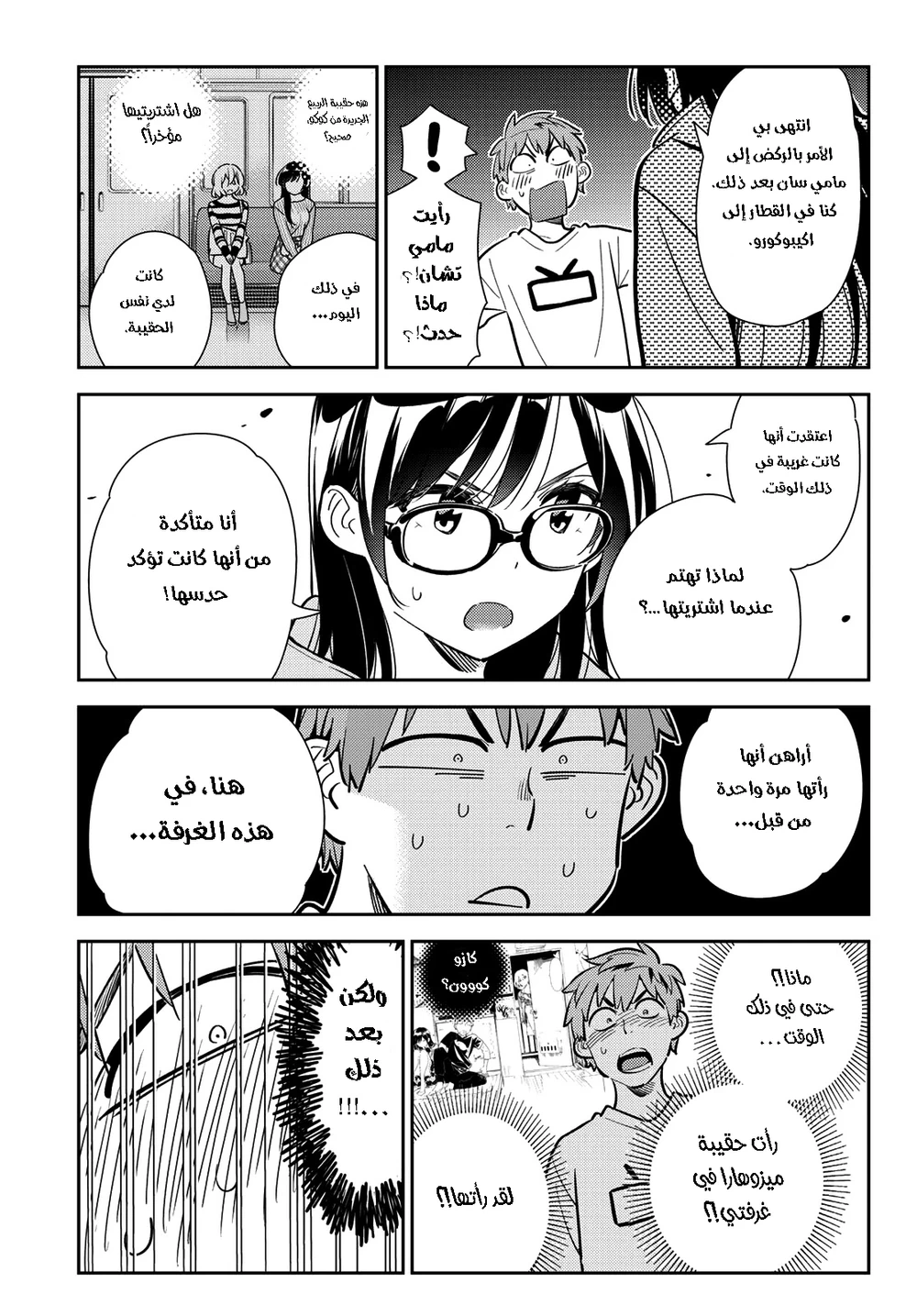 Chapter Image 7