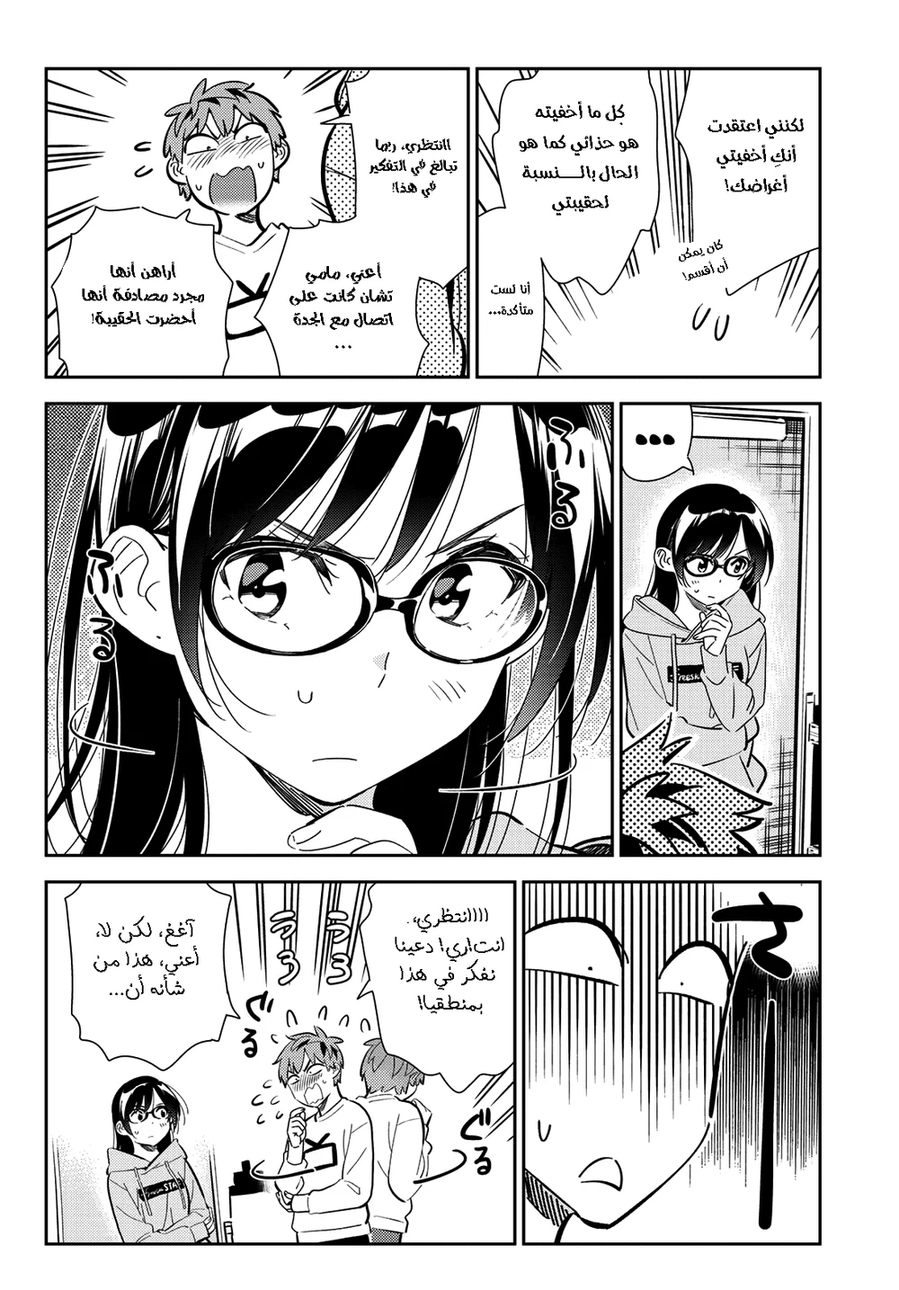 Chapter Image 8