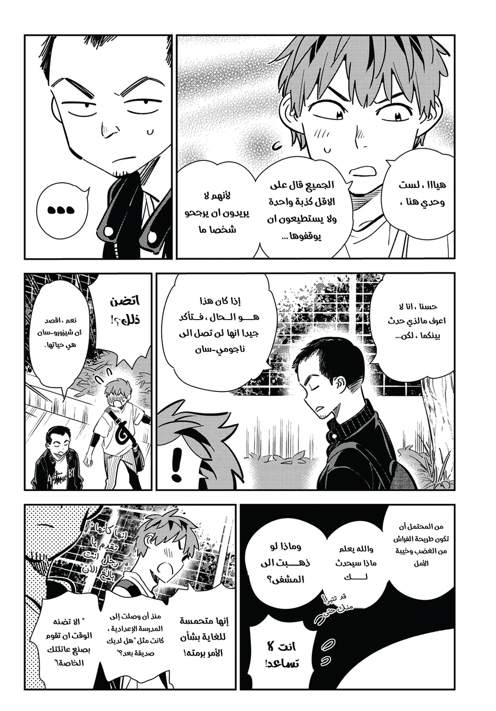 Chapter Image 10