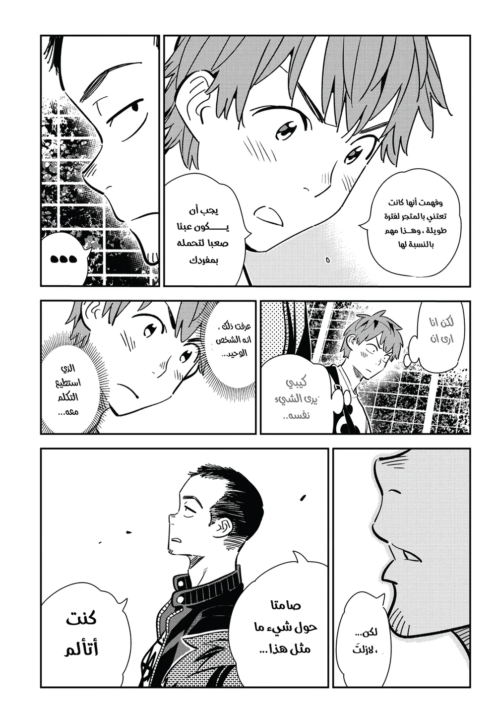 Chapter Image 11