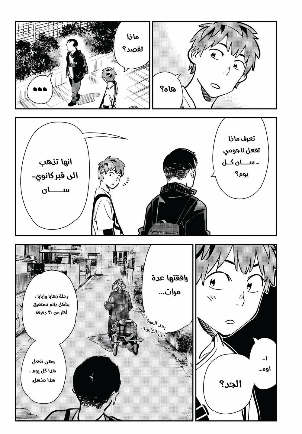 Chapter Image 12