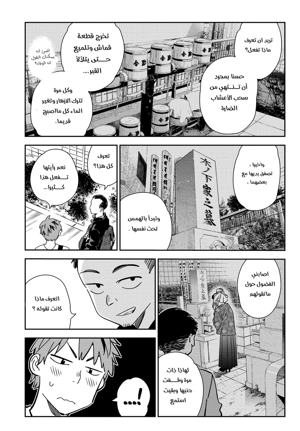Chapter Image 13
