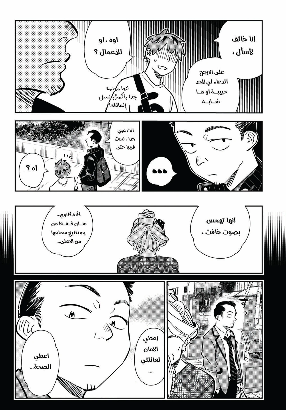 Chapter Image 14
