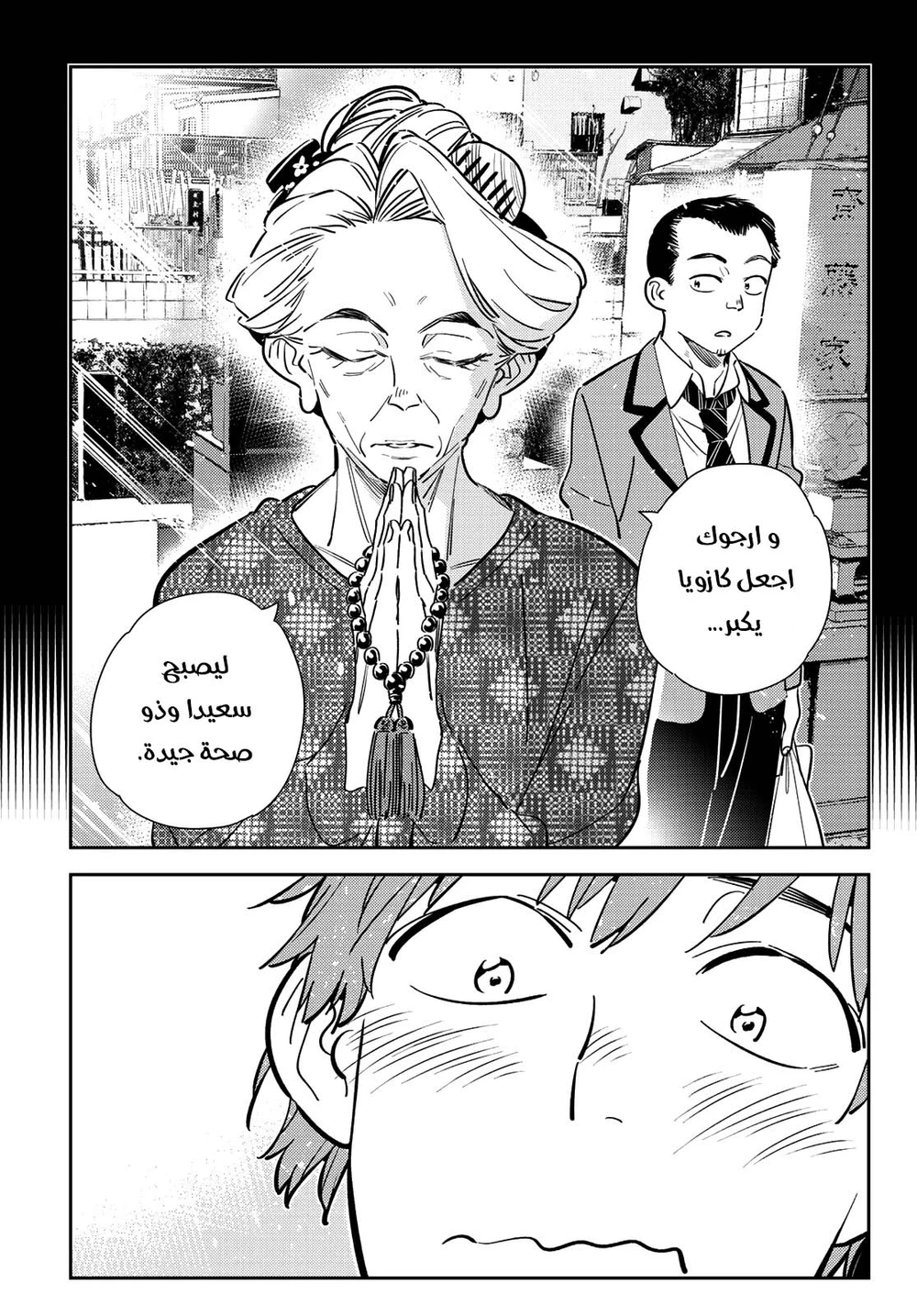 Chapter Image 15