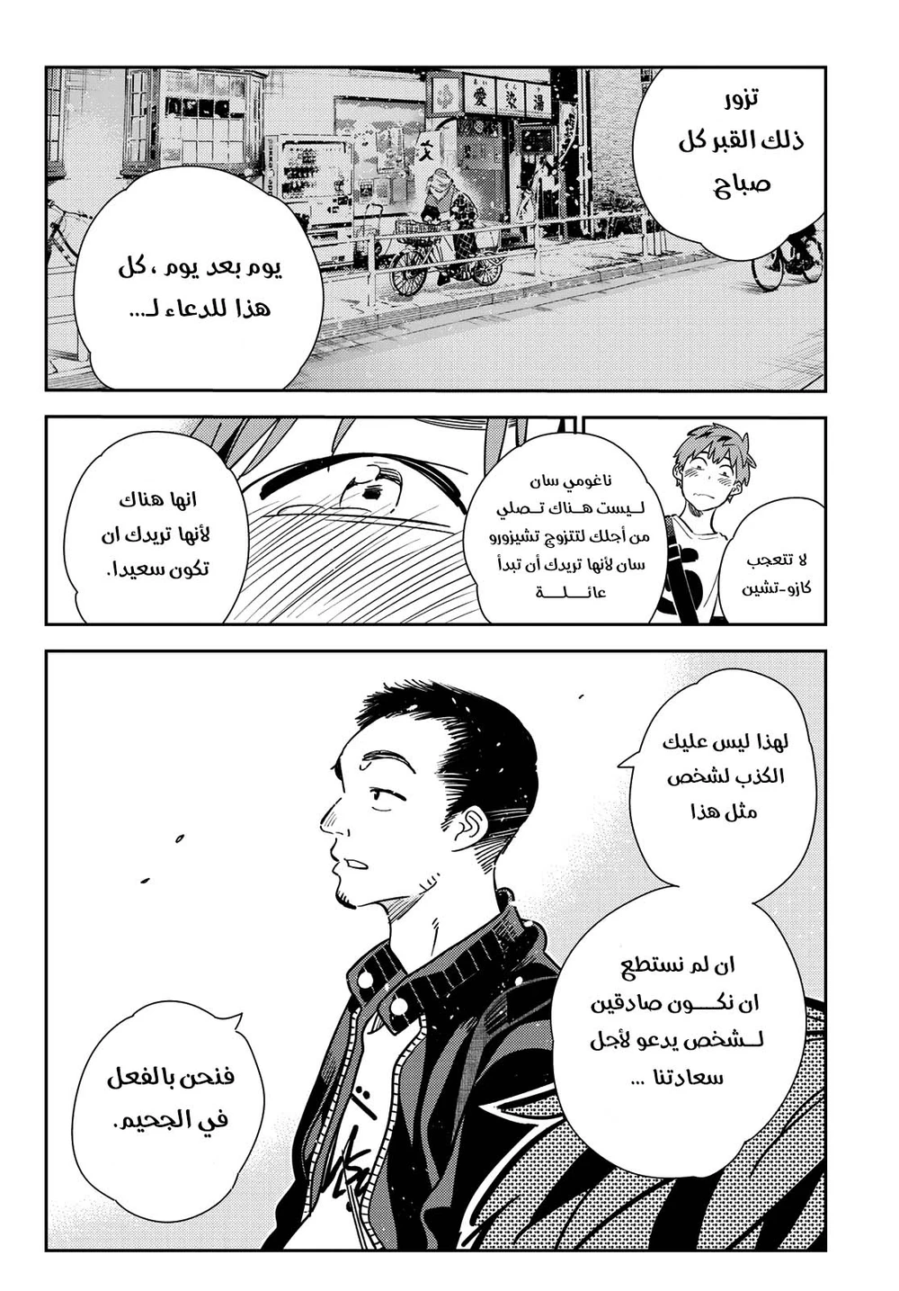 Chapter Image 16
