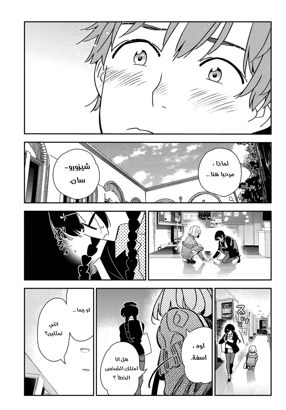 Chapter Image 17