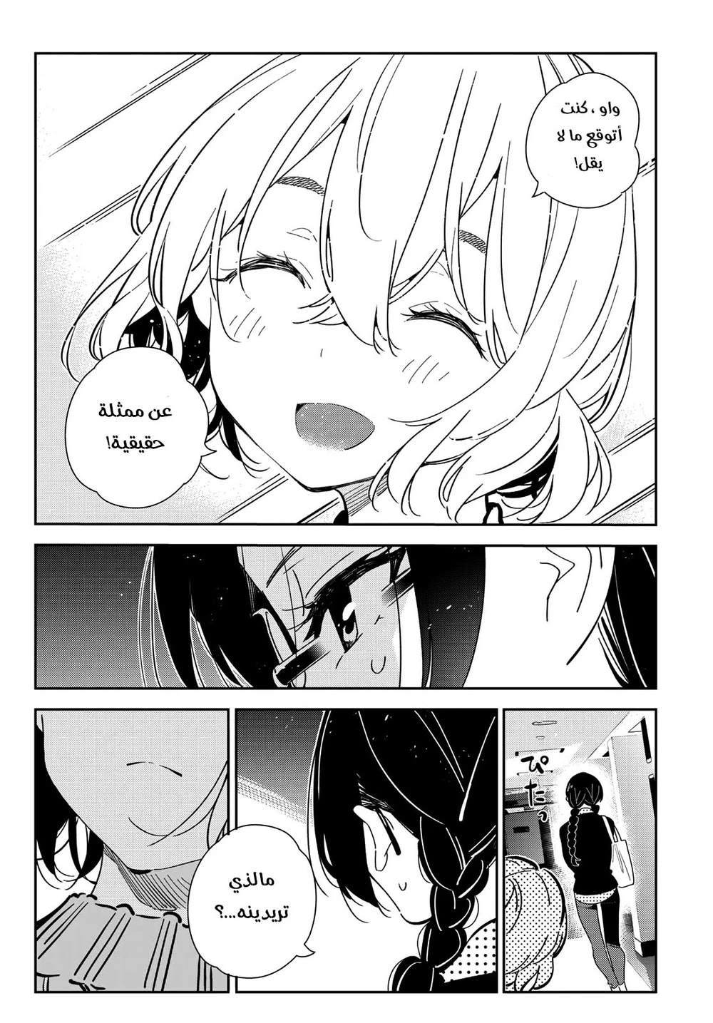Chapter Image 18