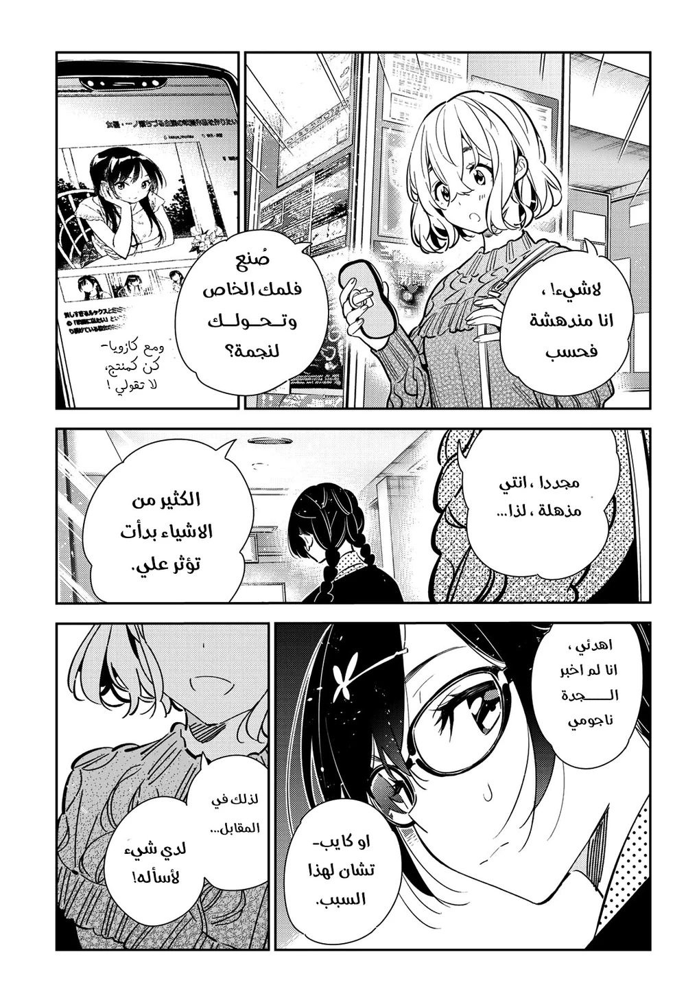 Chapter Image 19