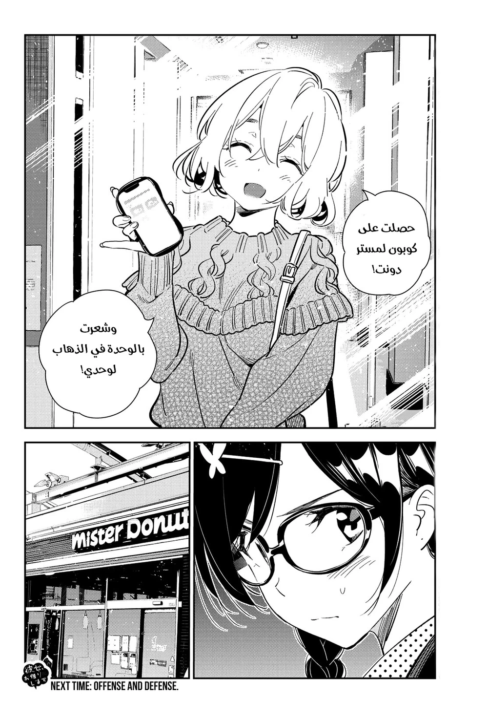 Chapter Image 20
