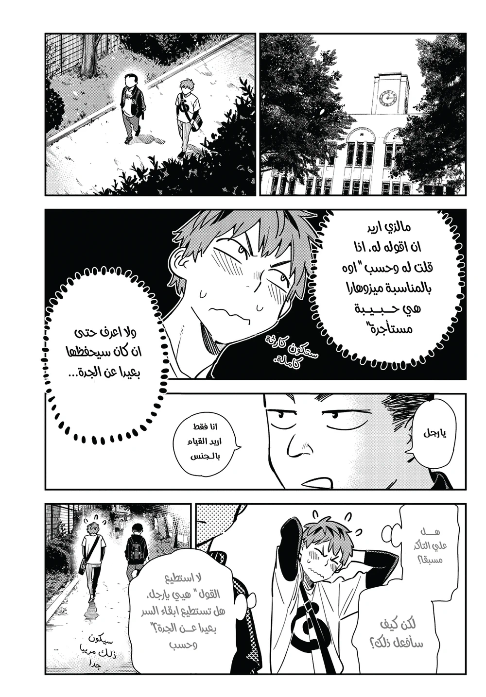 Chapter Image 3