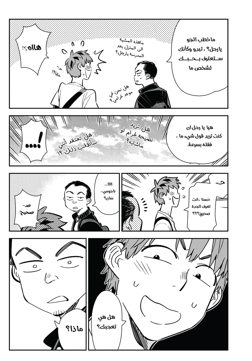 Chapter Image 4