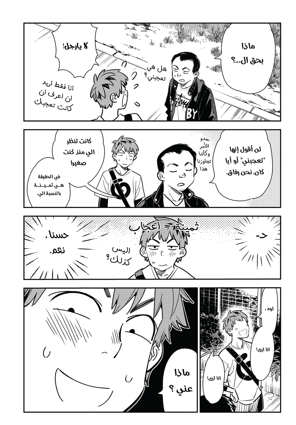 Chapter Image 5