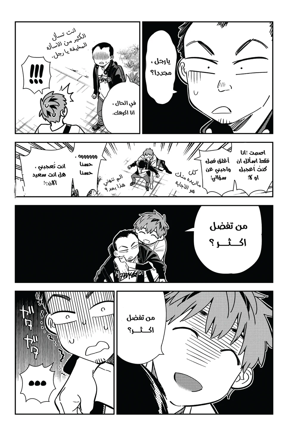 Chapter Image 6