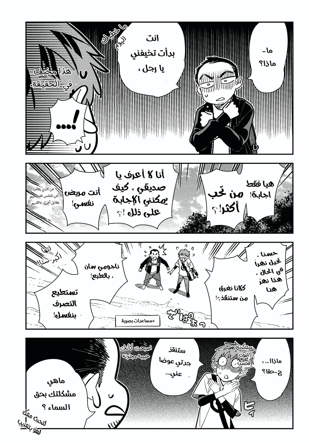 Chapter Image 7