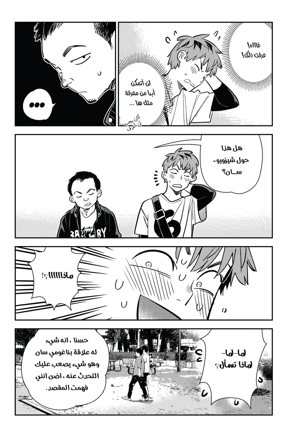 Chapter Image 8