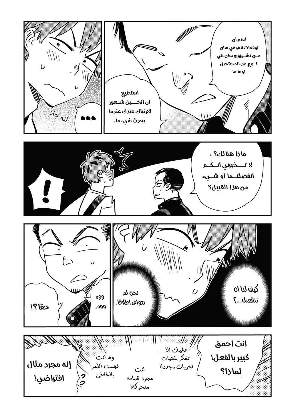 Chapter Image 9