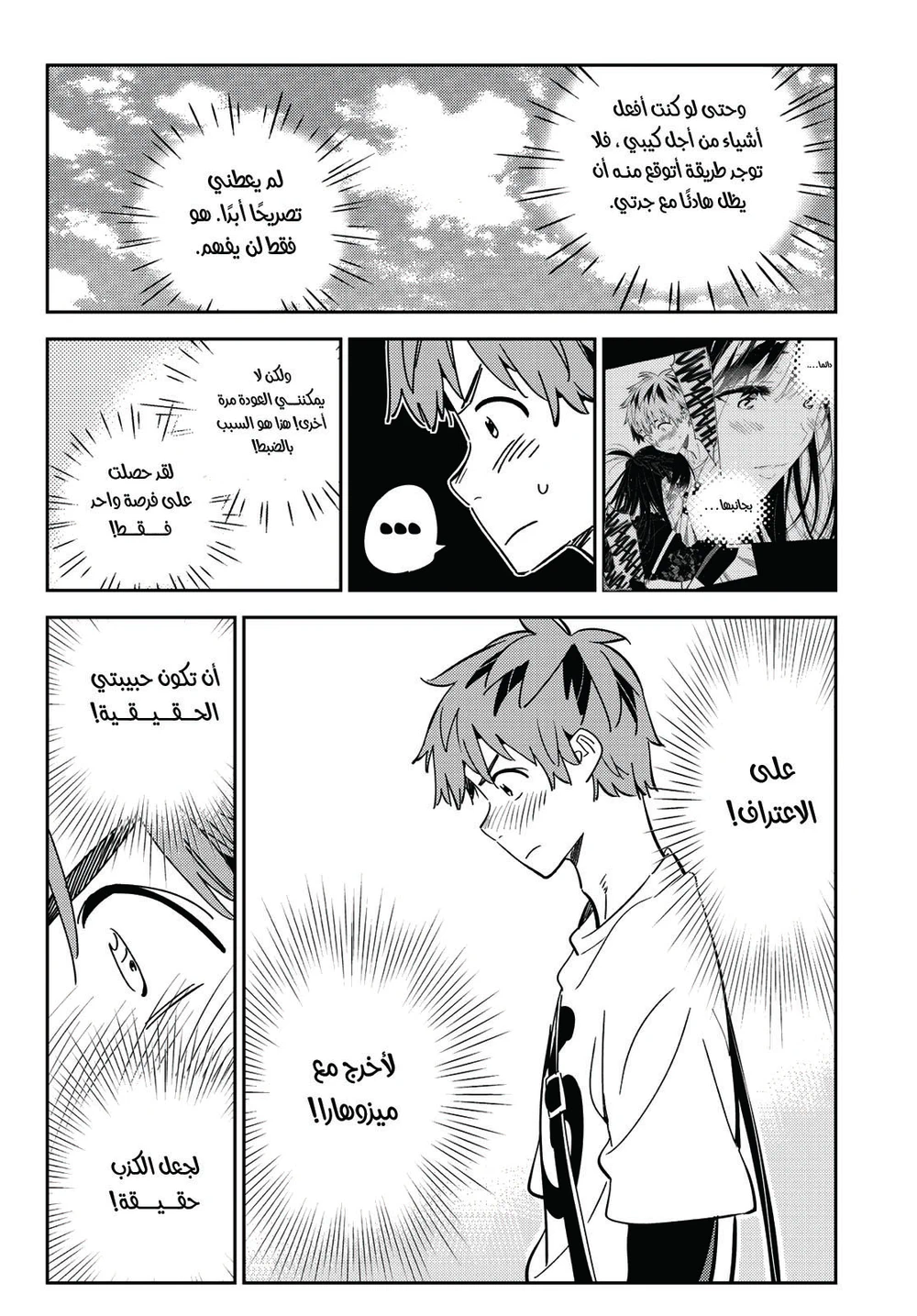 Chapter Image 10
