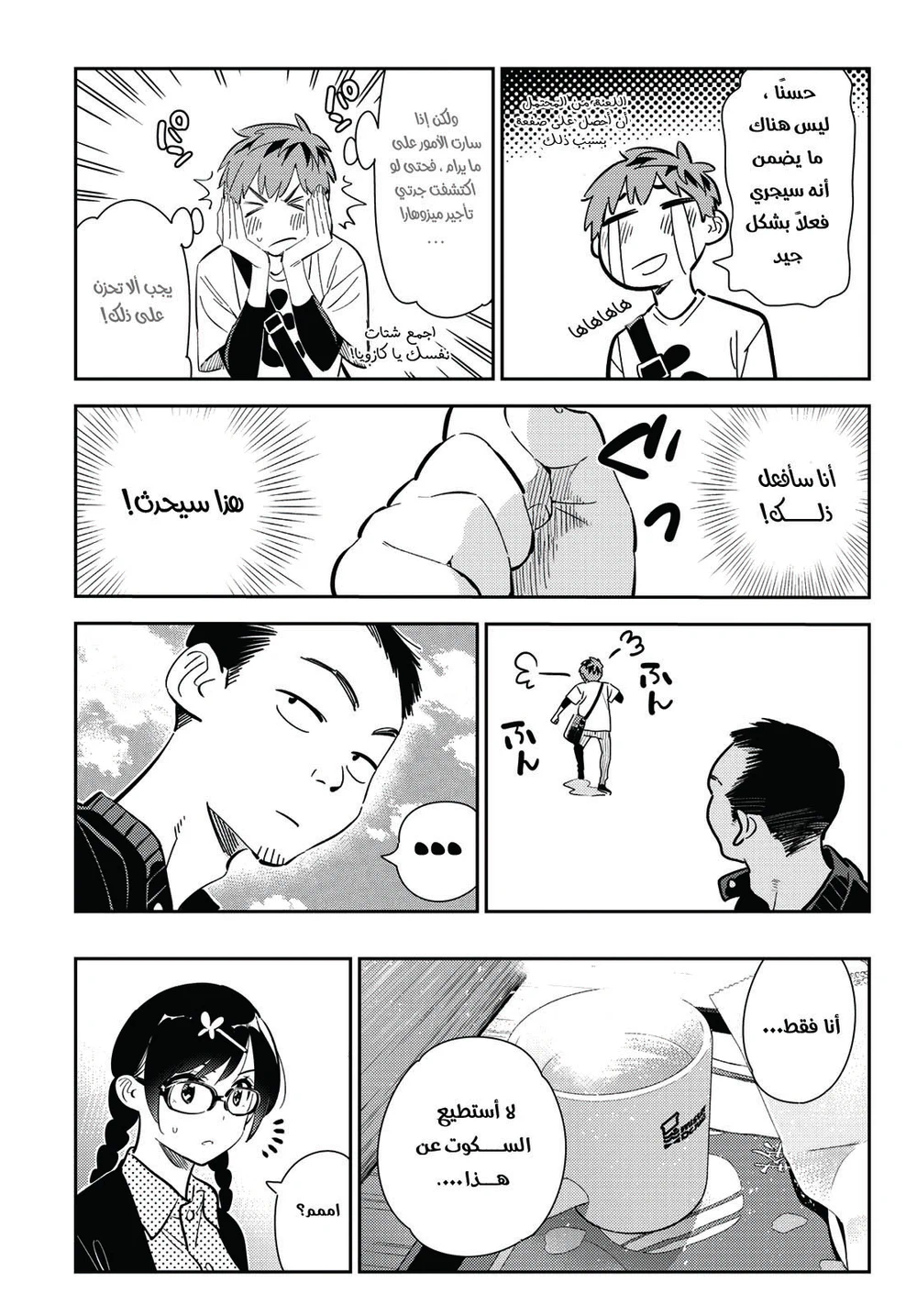 Chapter Image 11