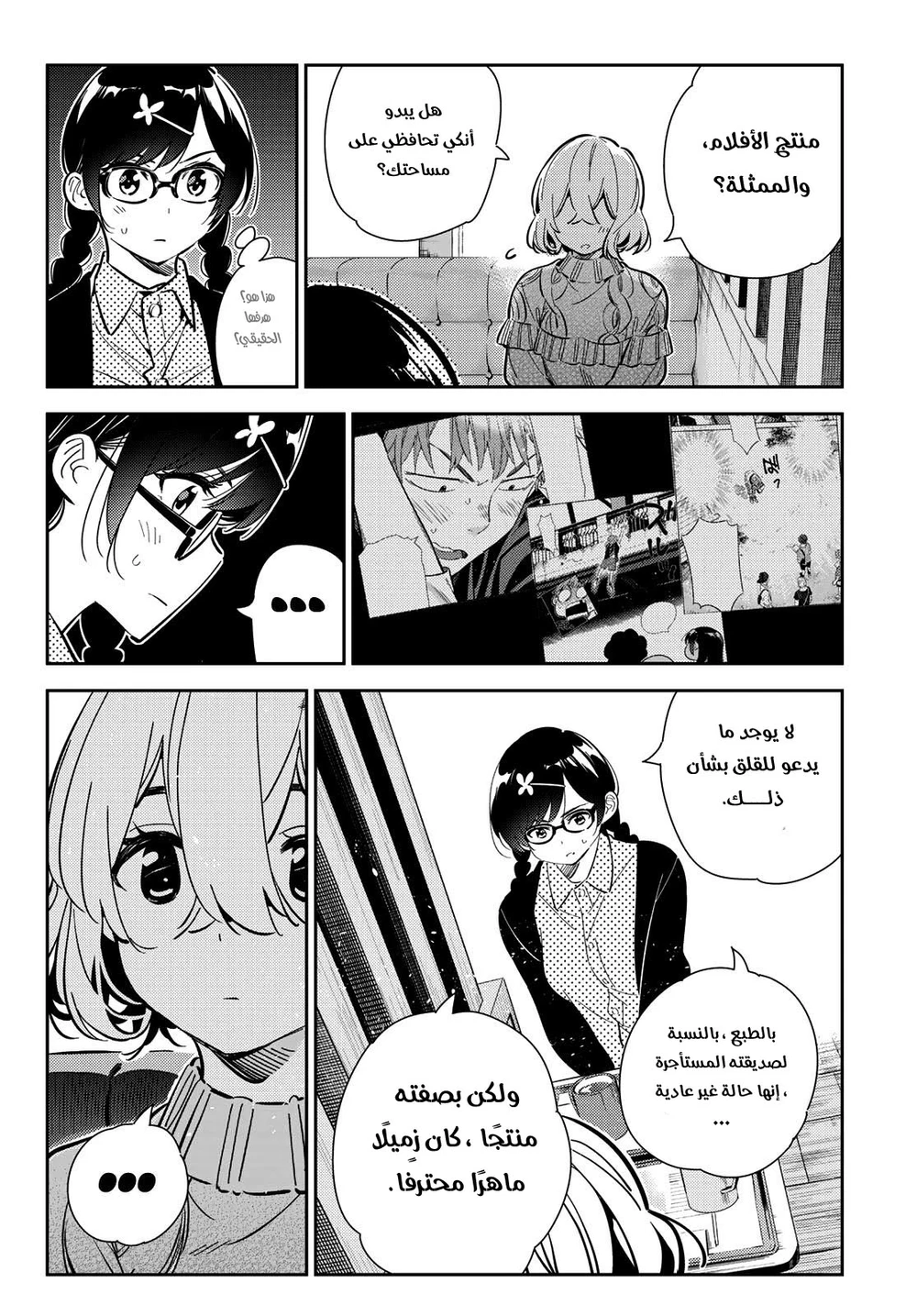 Chapter Image 12