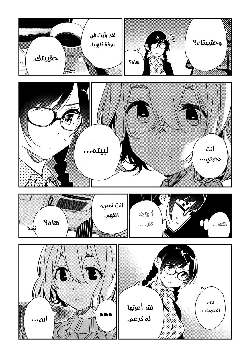 Chapter Image 13