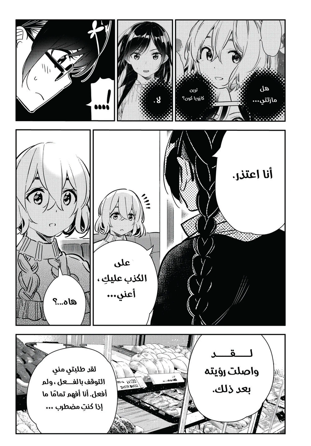 Chapter Image 14