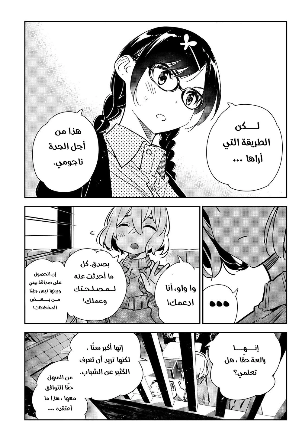 Chapter Image 15