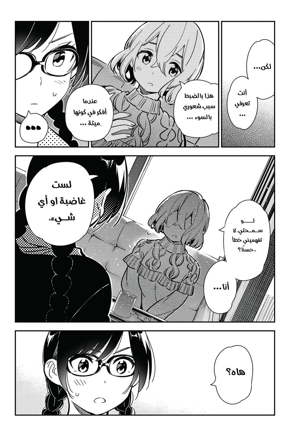 Chapter Image 16