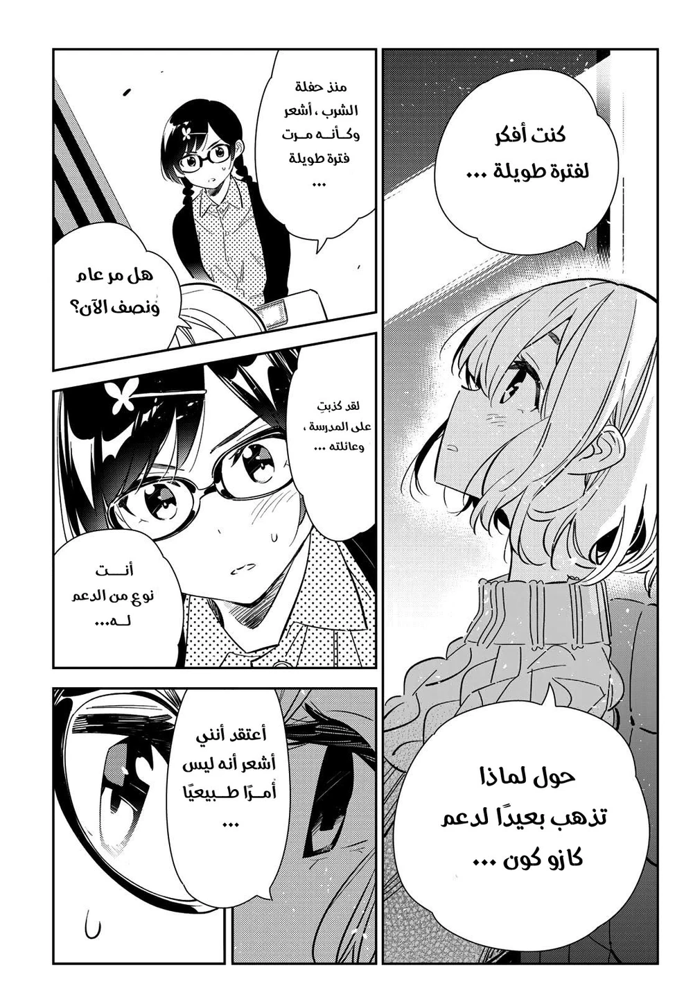 Chapter Image 17
