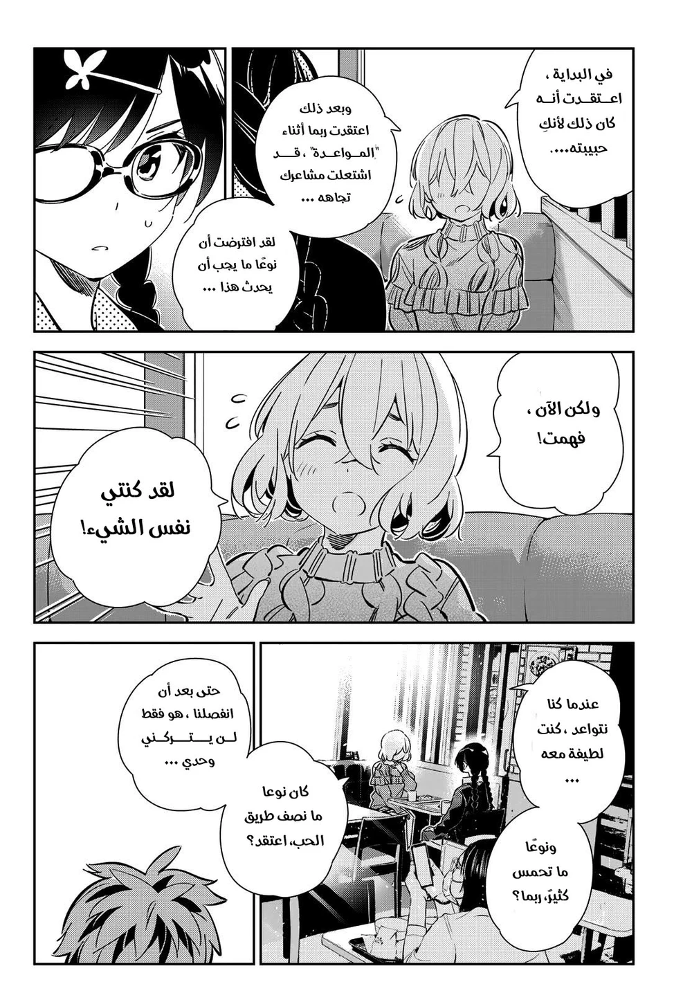 Chapter Image 18