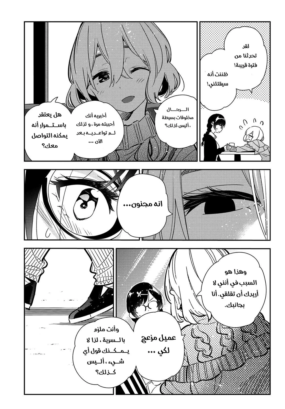 Chapter Image 19
