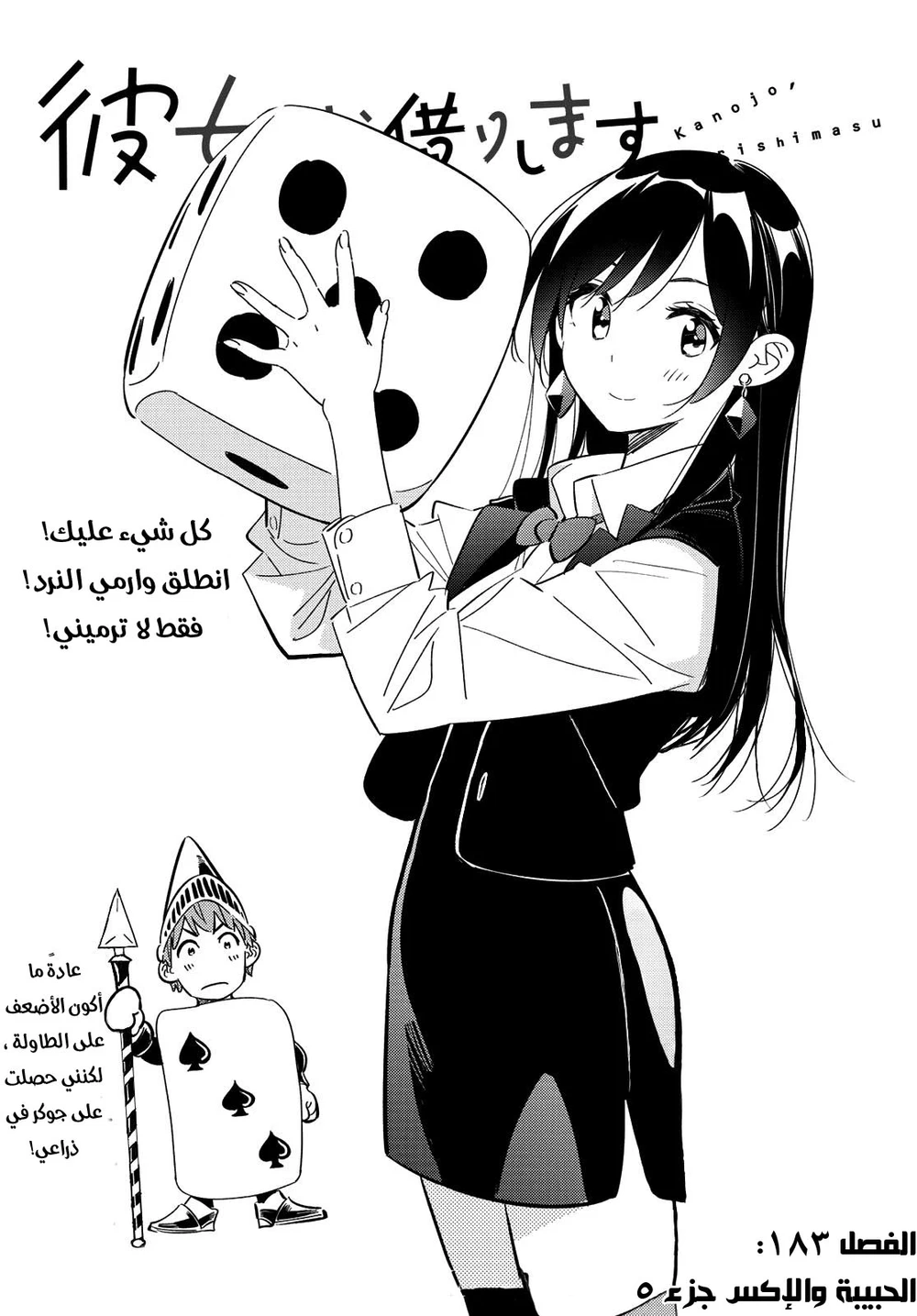 Chapter Image 3