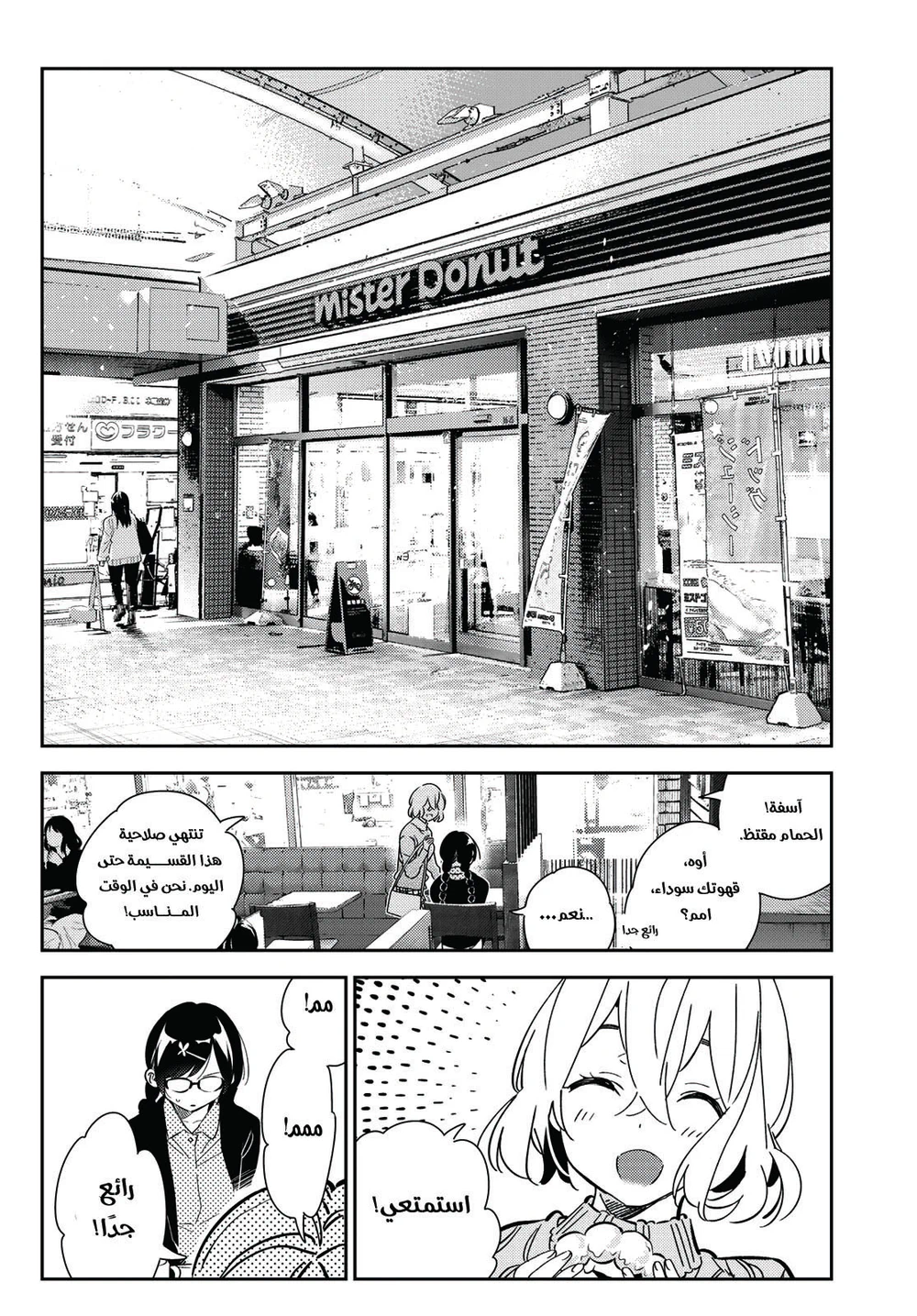 Chapter Image 4