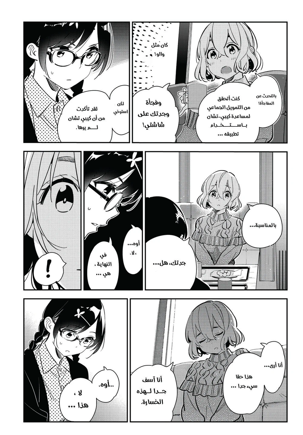 Chapter Image 5