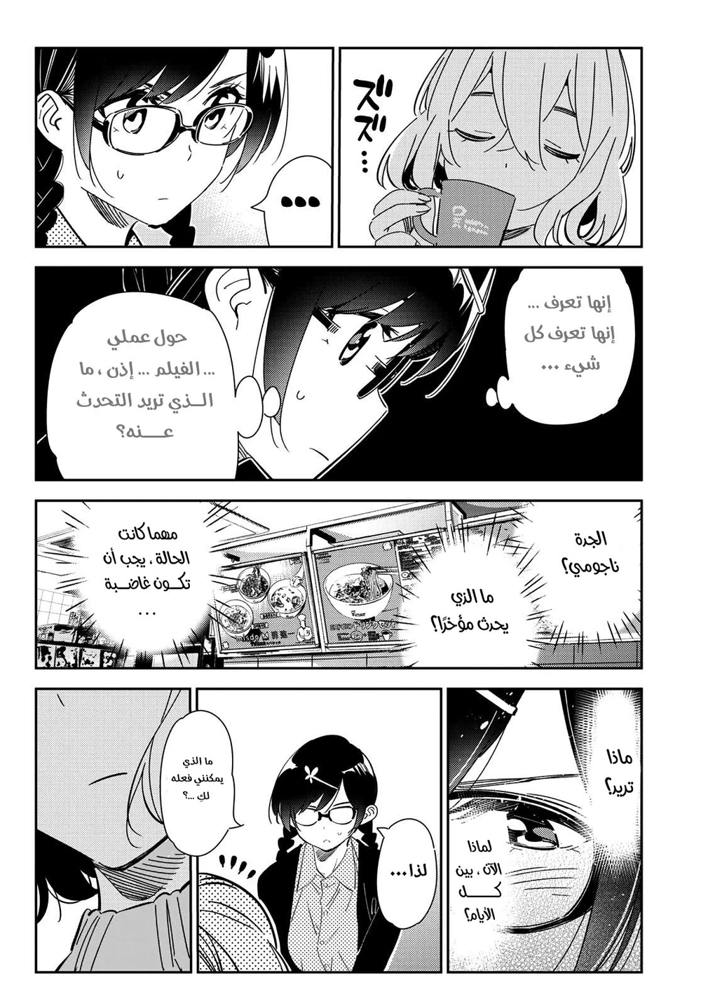 Chapter Image 6