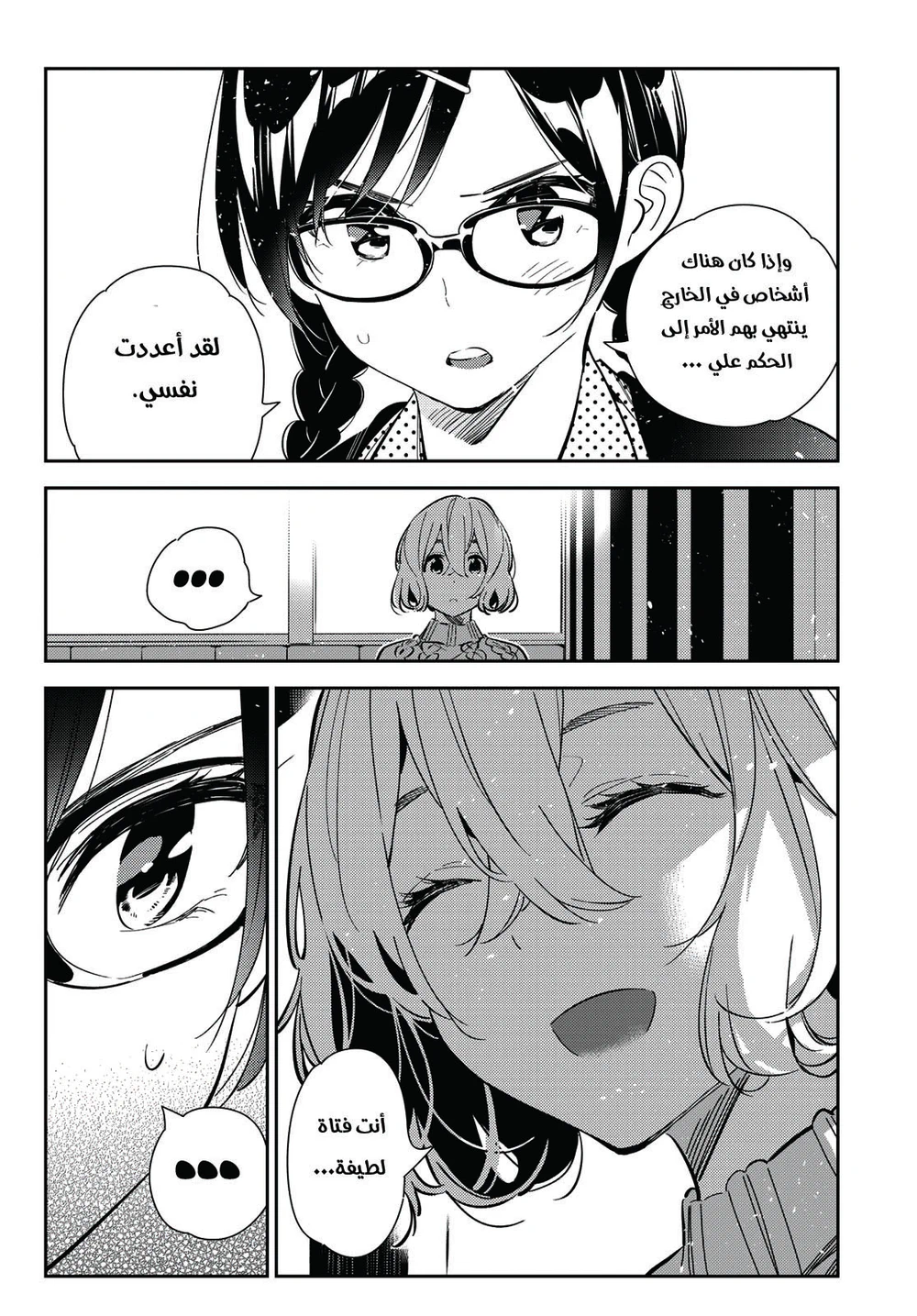 Chapter Image 8