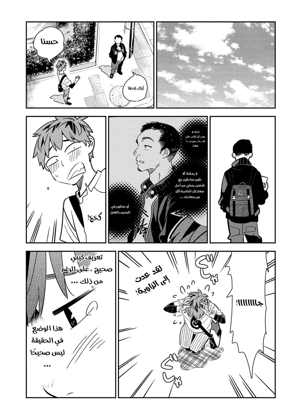 Chapter Image 9
