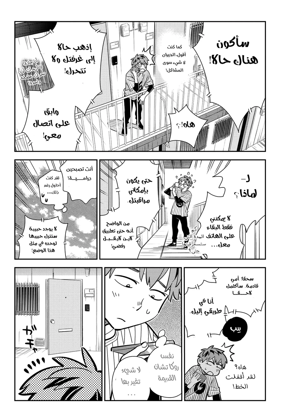 Chapter Image 10