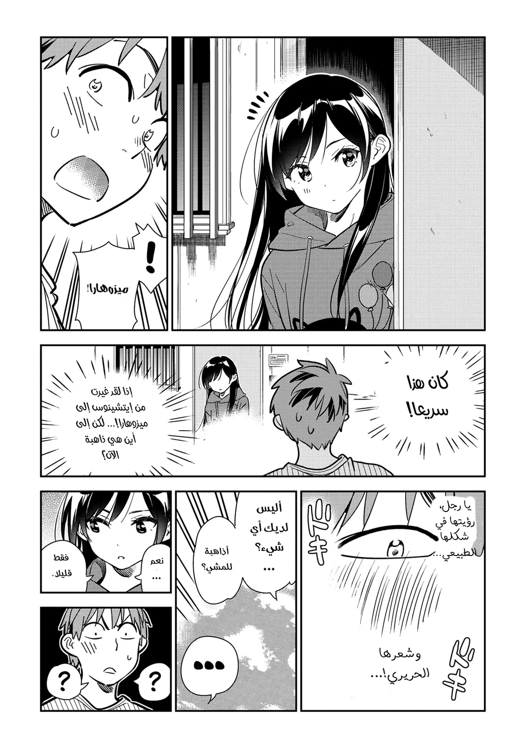 Chapter Image 11